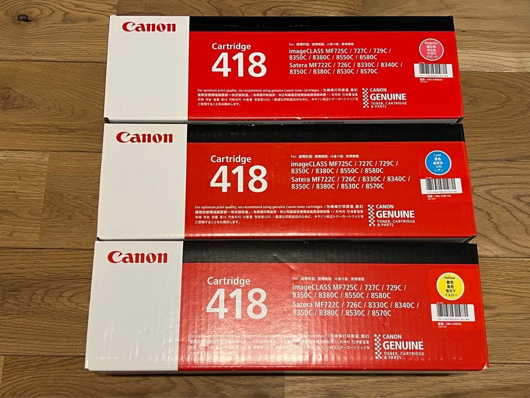 【純正品】Canonトナーカートリッジ418 3本