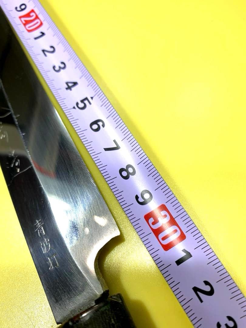 堺一文字光秀　柳刃包丁　本鍛錬　青波打　刃渡り29cm　波紋出てます。