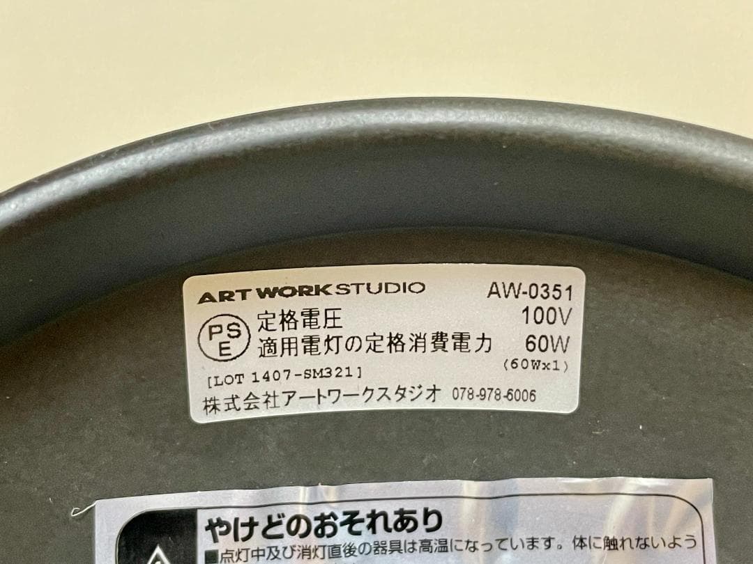 アートワークスタジオ ビンテージメタル アジャスター & エジソン バルブ付