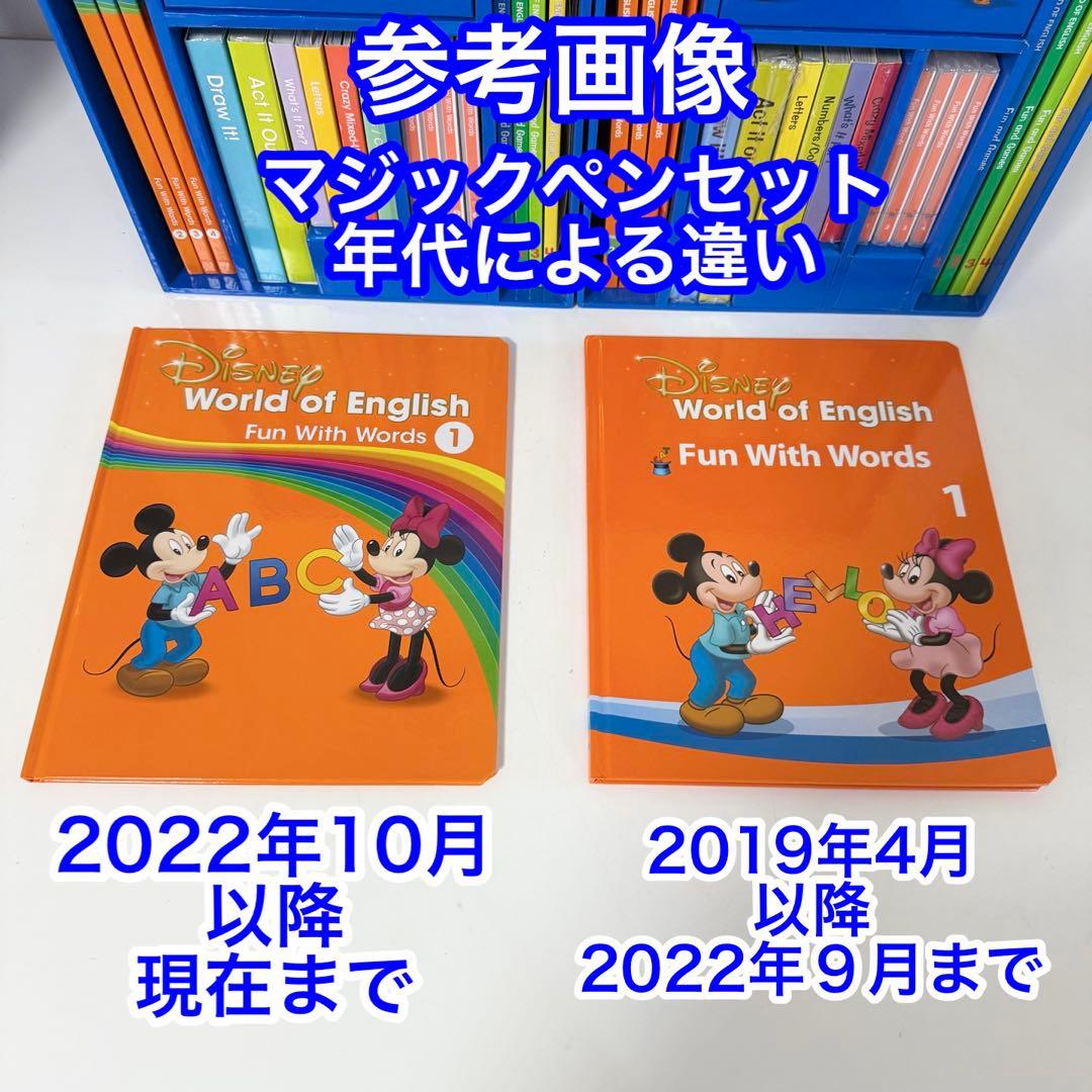 2023年最新版 DWE マジックペン アドベンチャーセット　ディズニー英語 T
