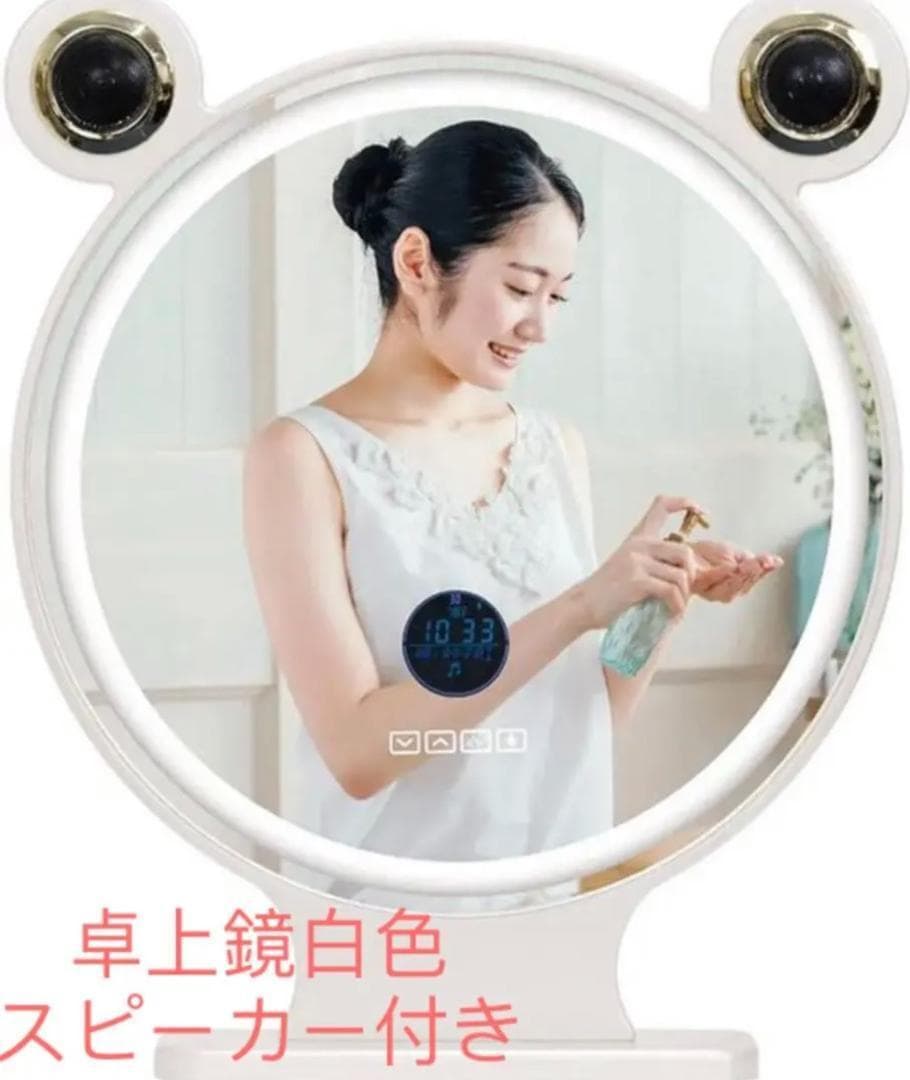 化粧鏡 女優ミラー 卓上鏡 (50cm白色スピーカー付き 時間表示)