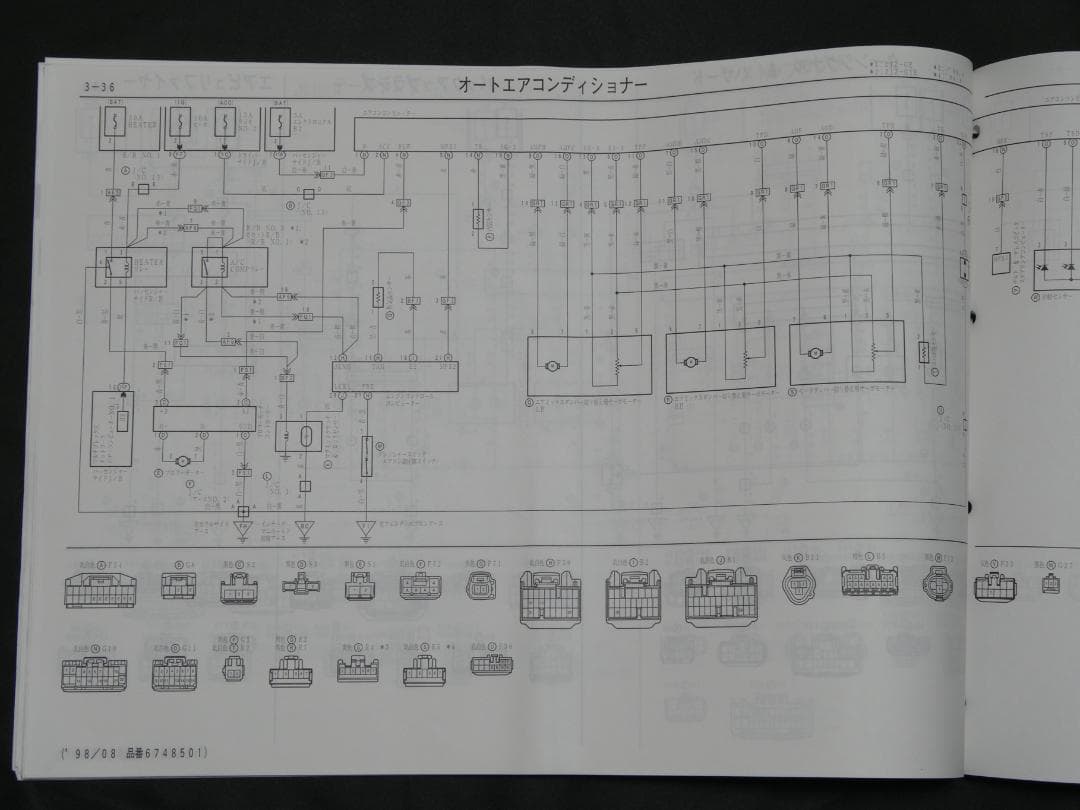 TOYOTA JZS161 アリスト 整備書 配線図集 2JZ-GTE(GE)