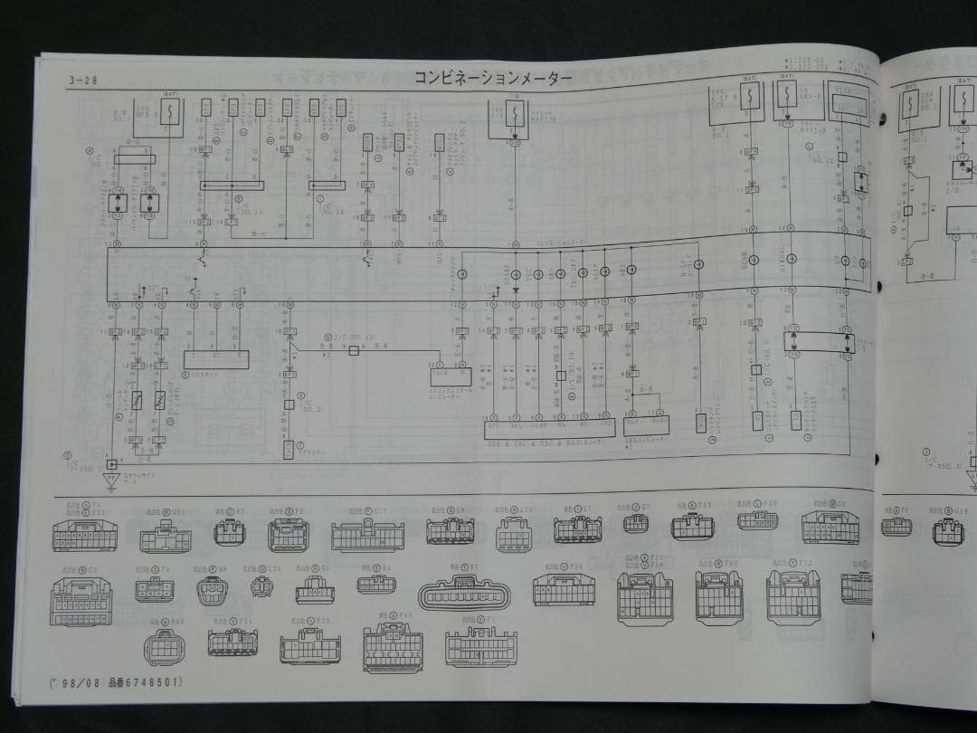 TOYOTA JZS161 アリスト 整備書 配線図集 2JZ-GTE(GE)