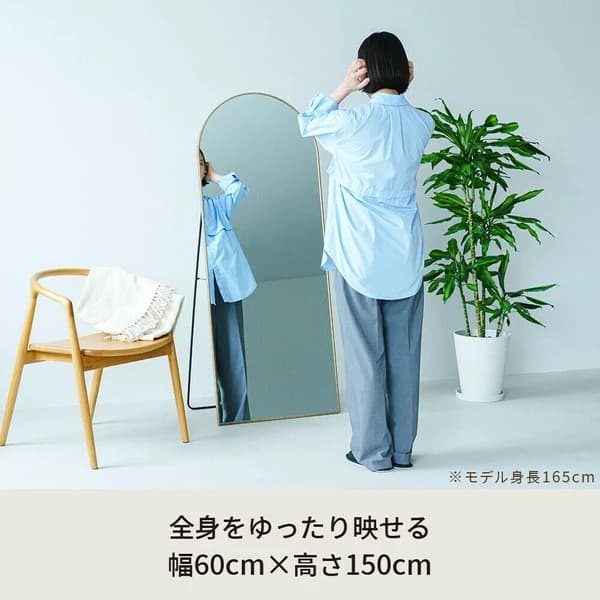 アーチ型スタンドミラー ルーミー 姿見 全身鏡 飛散防止