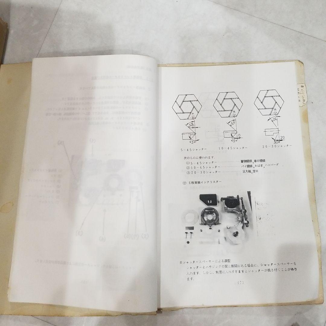 RHEON CN200火星人のシャッター