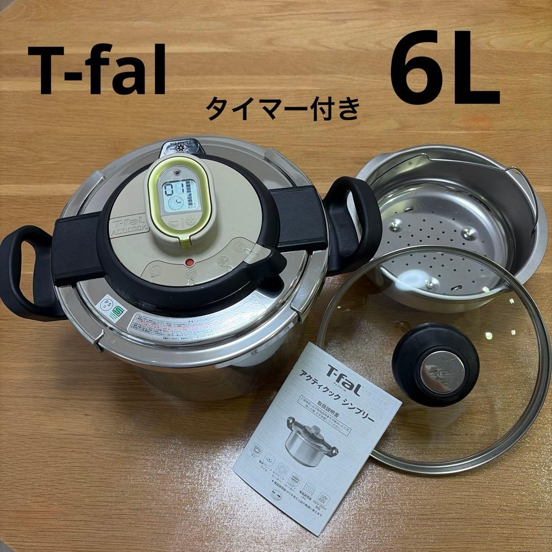 ティファール　圧力鍋　アクティクック　シンプリー　6リットル