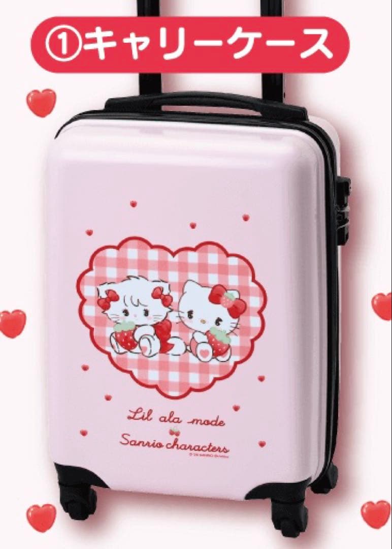 リルアラモード×サンリオくじ　キャリー&ブランケット&ダストボックス&ラストワン