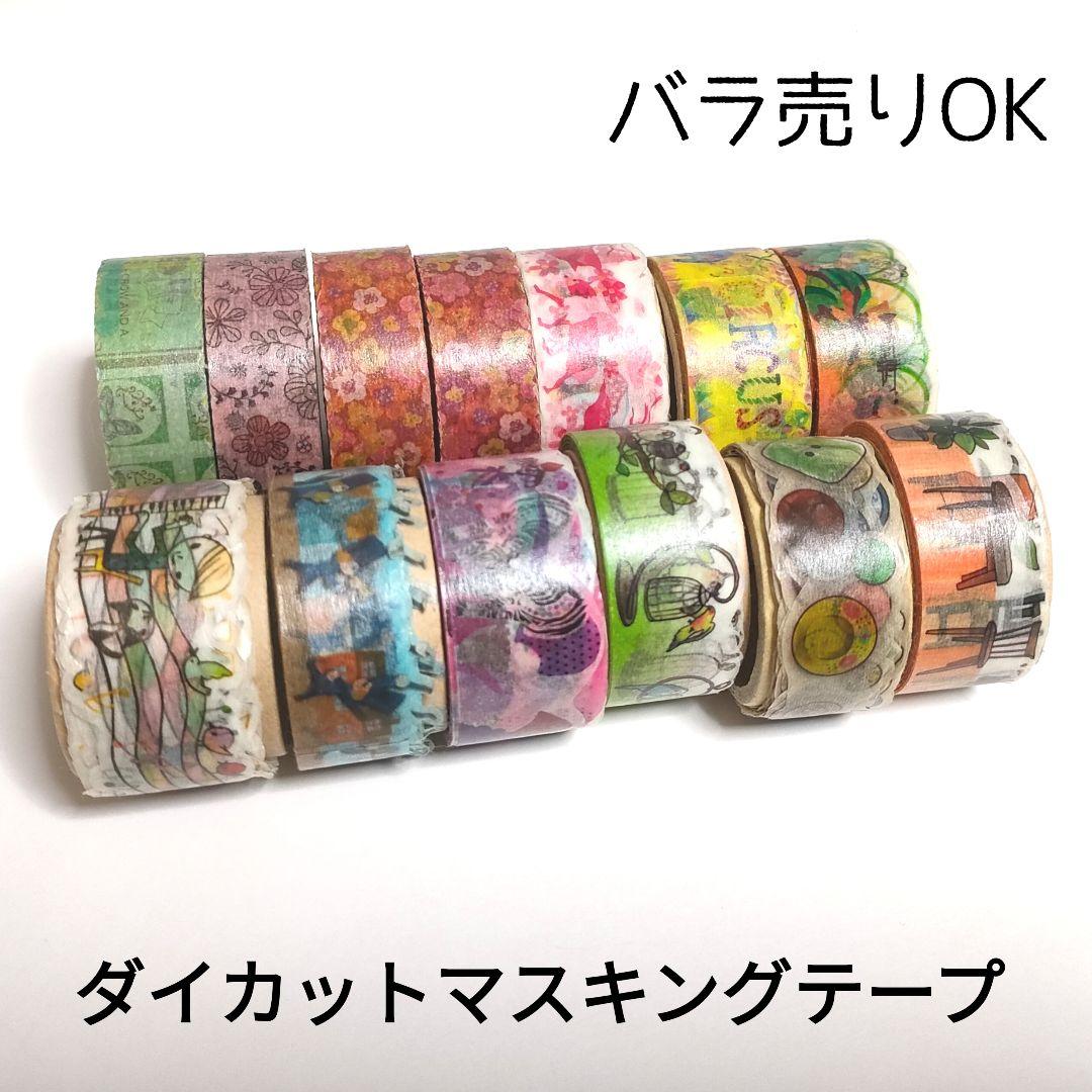 ナミナミマステ ダイカットマスキングテープ ダイカットマステ マスキングテープ