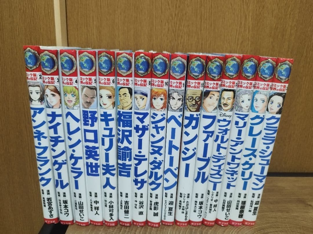 コミック版　世界の伝記　25冊セット　ポプラ社