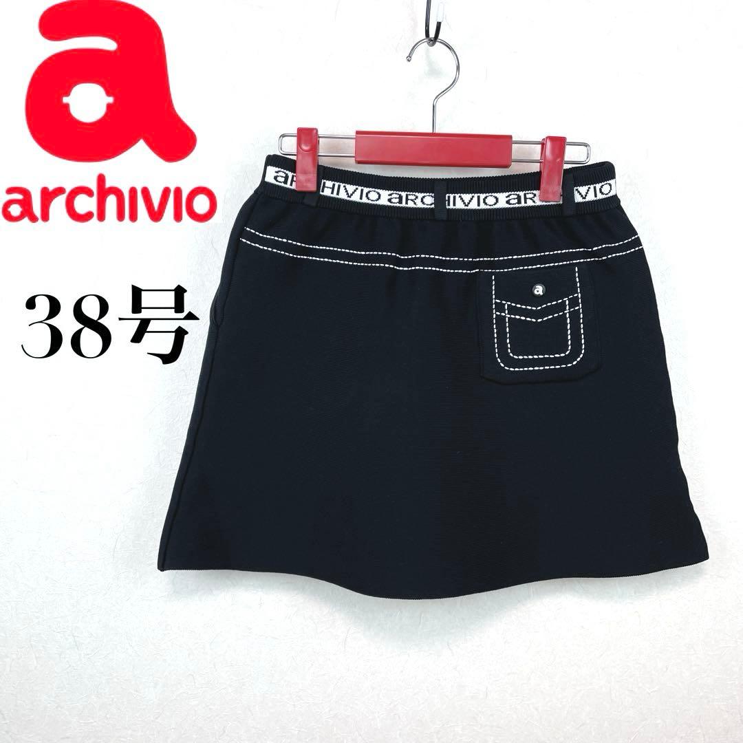 【新品未使用２５FW アルチビオ】ポケットデザインニットスカート38号