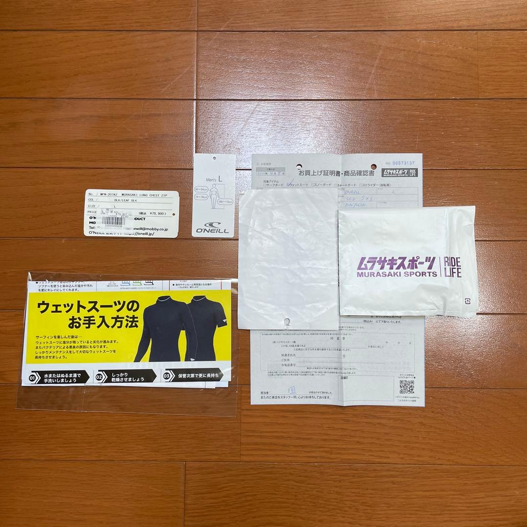 O'Neill Lサイズ 長袖ロングチェスト