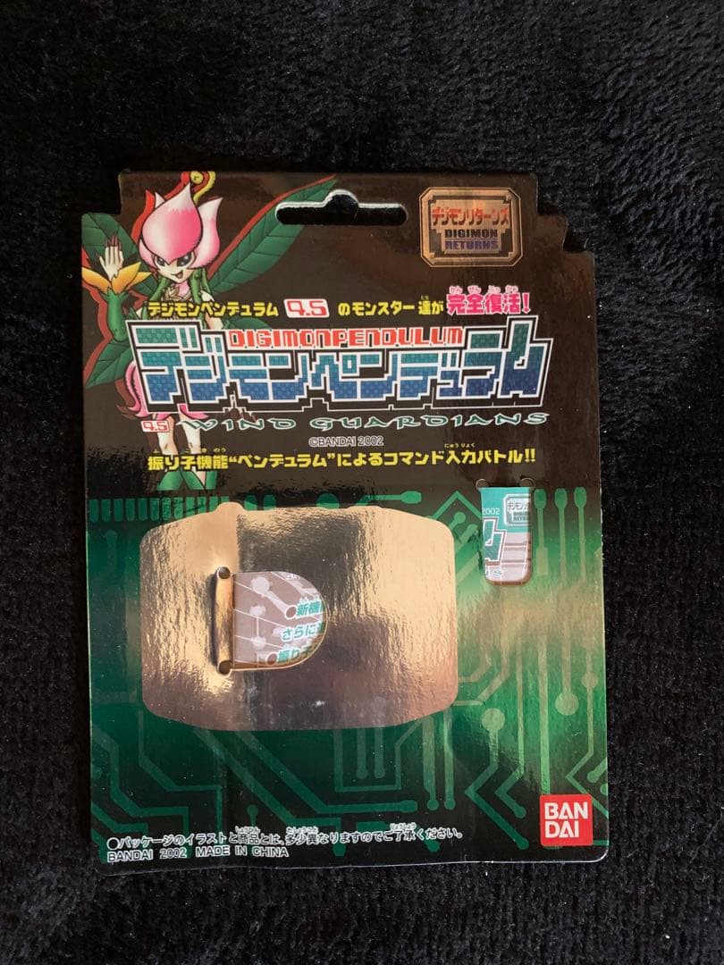 デジモンペンデュラム / デジモンリターンズウィンドガーディアンズVER 4.5