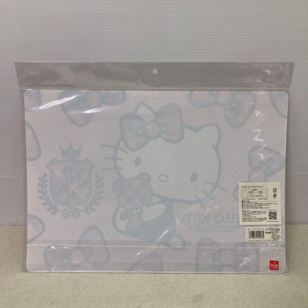 【新品未使用★2012年製】４枚セット　ハローキティ　ランチョンマット　サンリオ