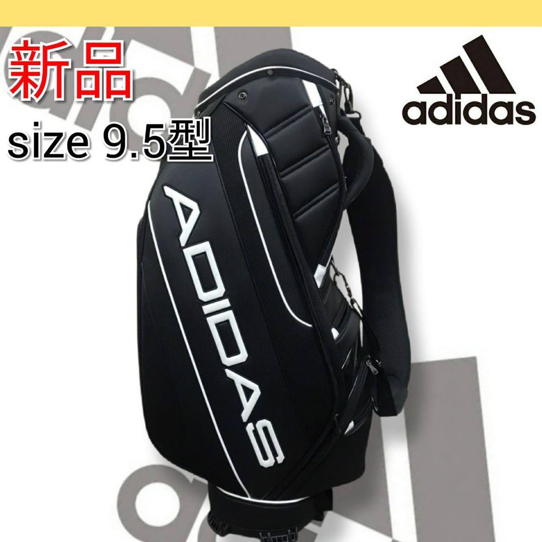 【新品】アディダス 自立式 キャディバック（9.5型）
