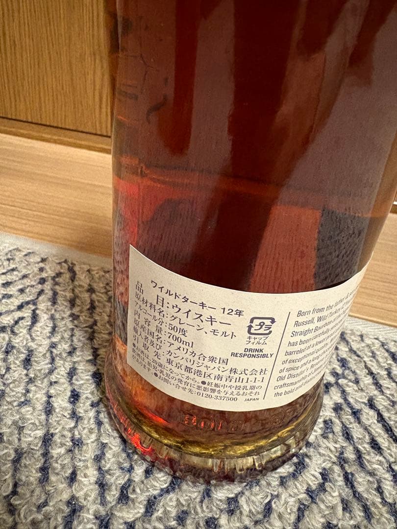 ワイルドターキー 12年 101 / エヴァンウィリアムズ 12年 101