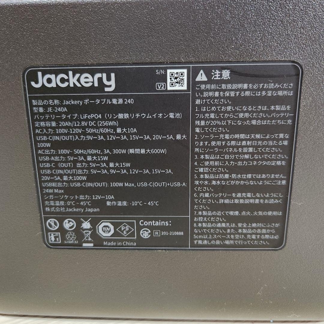 Jackery ポータブル電源 ソーラパネルセット JE-240 JS-100C
