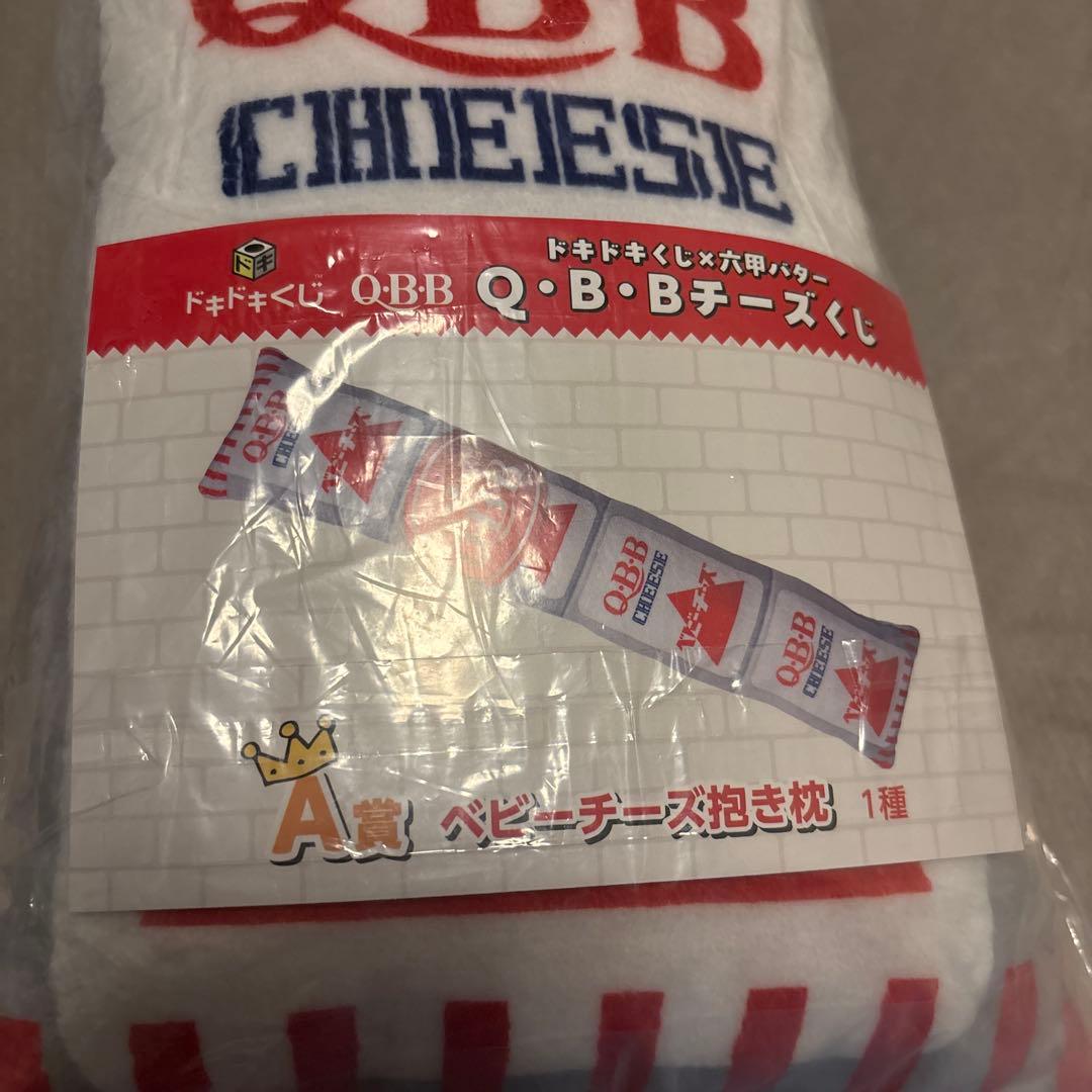 ドキドキくじ✖️六甲バター　Q•B•Bチーズくじ　Ａ賞Ｃ賞Ｄ賞Ｅ賞Ｆ賞➕ラスト賞