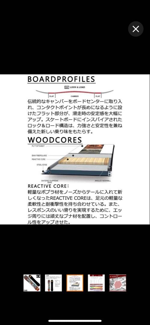 大*太様 DC EMB156cm スノーボード 板
