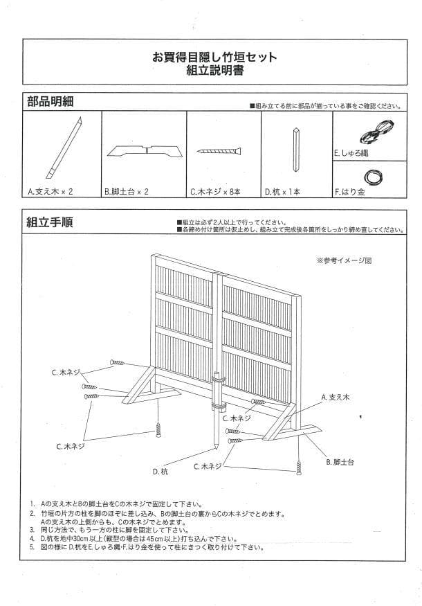 【新品アウトレット】目隠し竹垣 横型2枚セット 和風 フェンス 庭 野外用