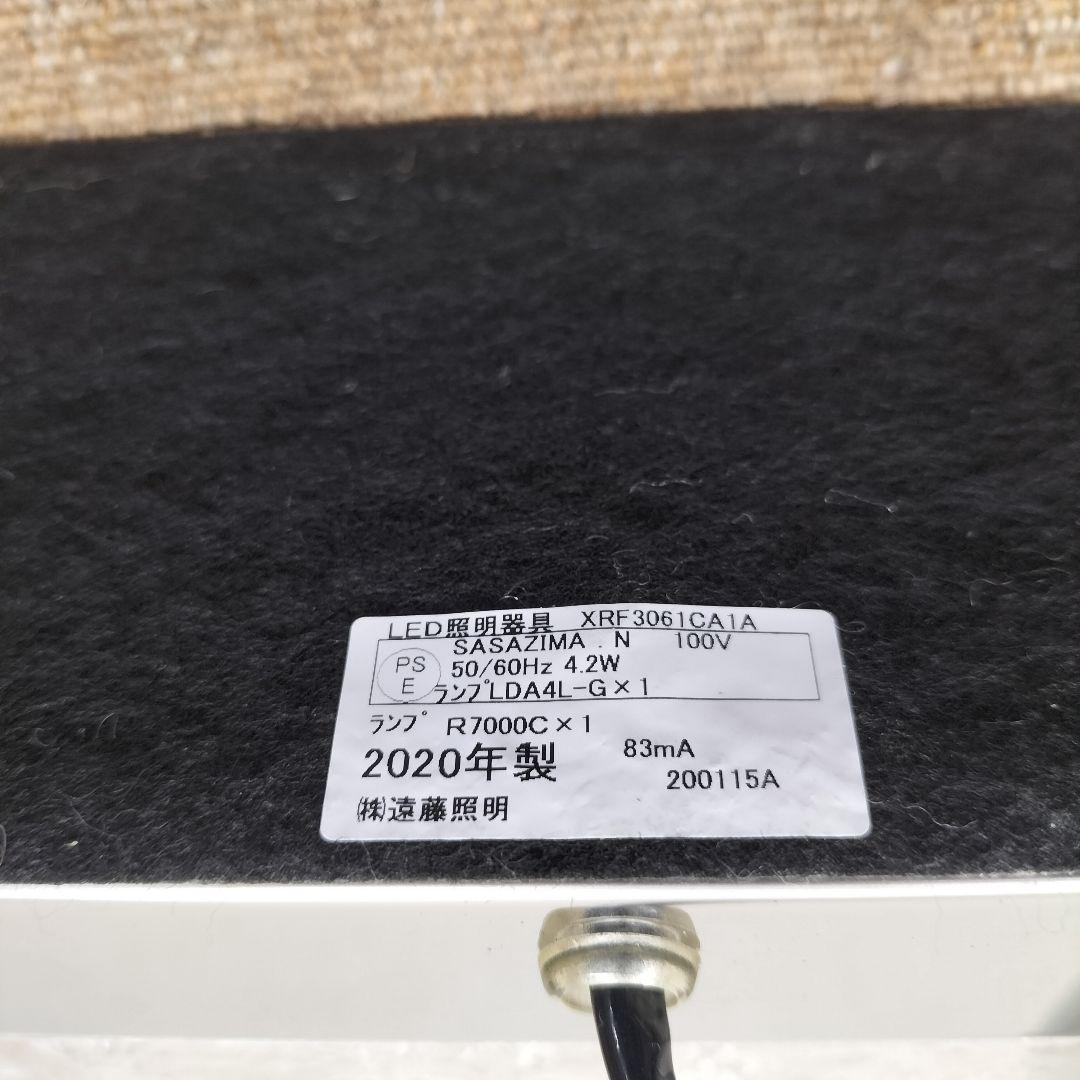 遠藤照明 XRF3061CA フロアスタンド ランプ(O-2507SL2)