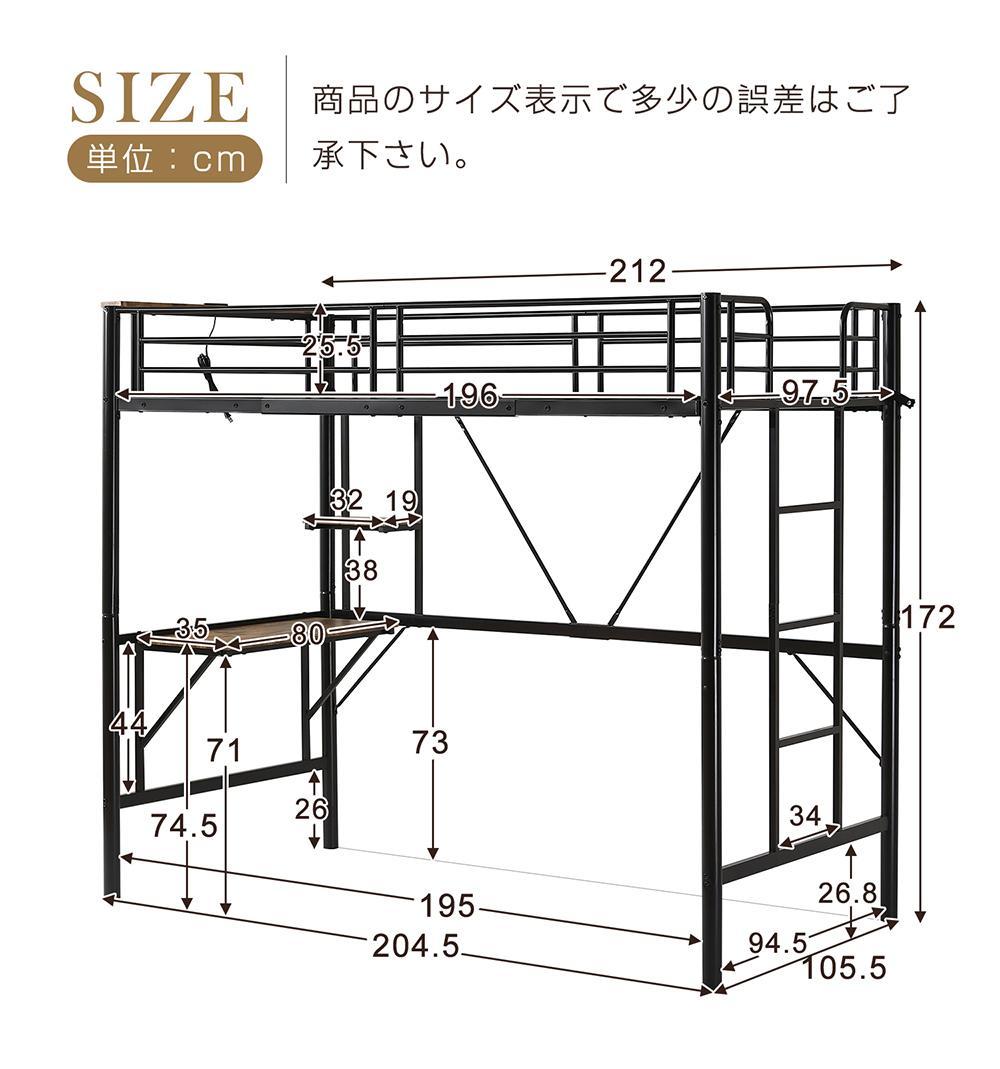 ロフトベッド シングル パイプベッド 収納棚 デスク付き収納 パイプブラック