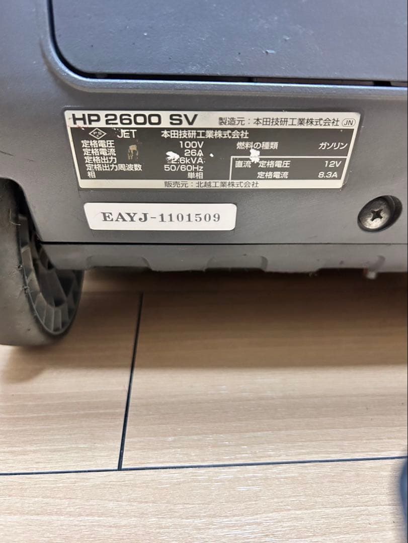 整備済み　エアーマン hp2600sv インバーター発電機　ホンダ発電機