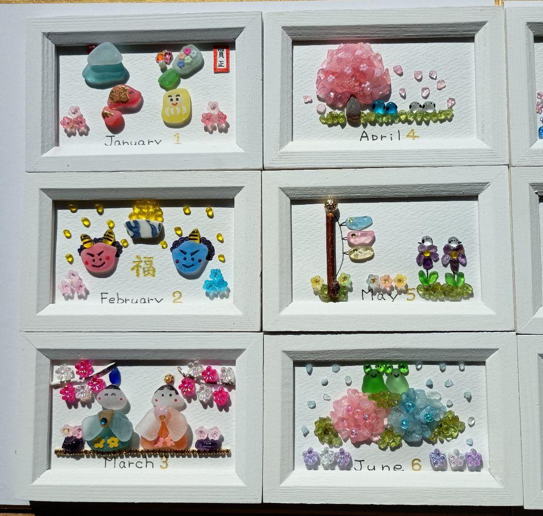 シーグラスアート・1年間　月別イベント　カレンダー　ミニサイズ　NO802