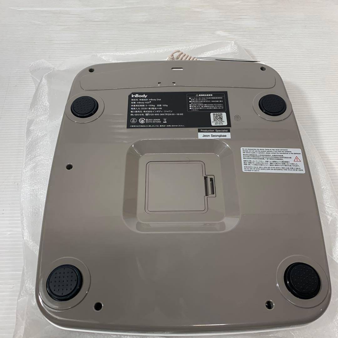 InBody H20B ホワイト 体脂肪計・体組成計