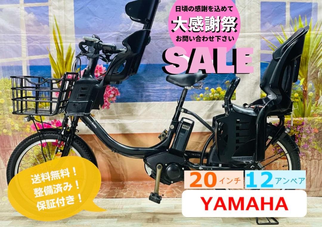 ハイエンドモデル⭐️ ヤマハ最上級バビー マットブラック！ 子供乗せ Y1692