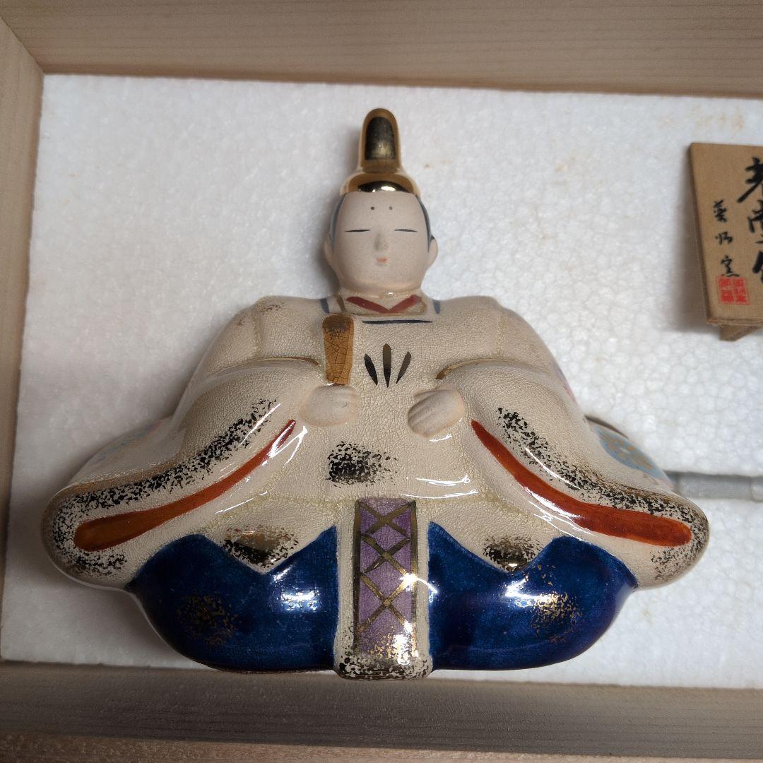 【2月15日(日)20時に3500円】光堂作　薬師窯　陶器　ひな人形　未使用