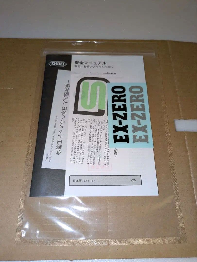 【極美品】SHOEI　EX-ZERO　カーキ　使用回数極小です！