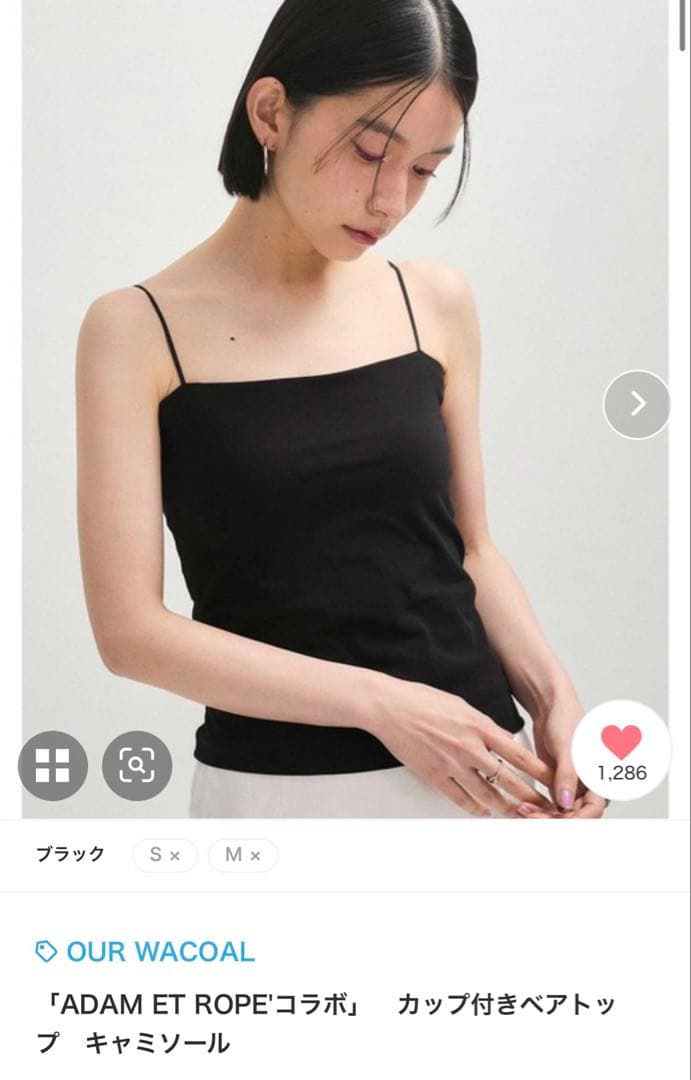 OUR WACOAL×ADAM ET ROPE'カップインベアトップキャミソール