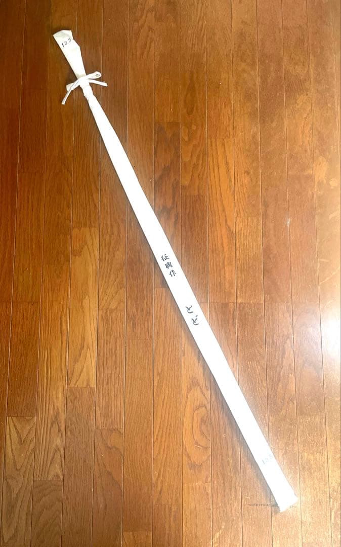 ヘラブナ竿征興ロッドの征興作とど13.5尺