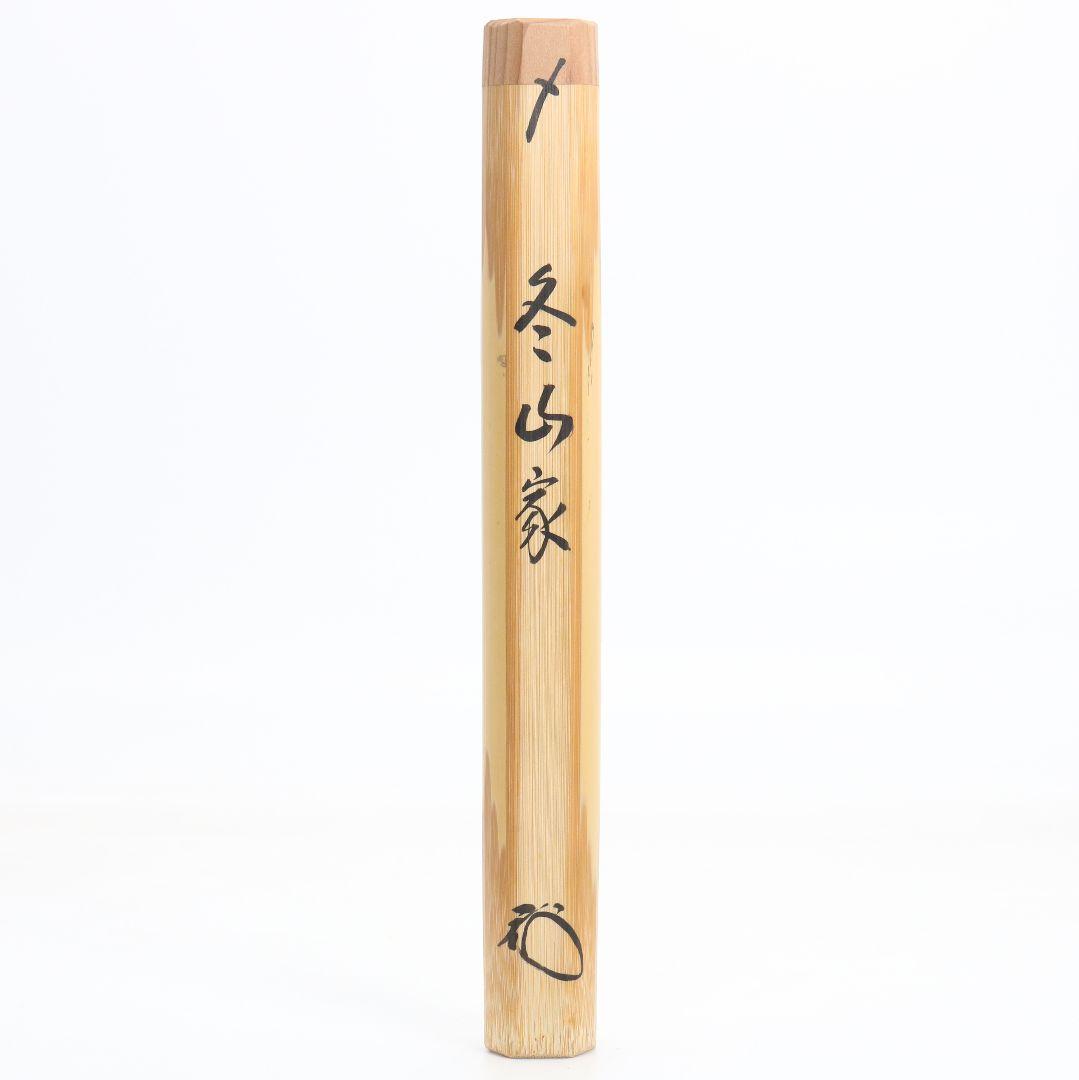 海野宗泰作 茶杓 冬山家 松長剛山書付 茶道具　C1011