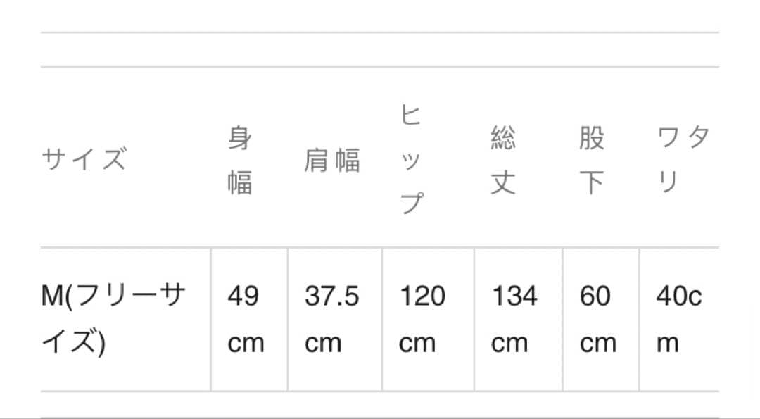 Siro シロVネックサロペットパンツ 新品未使用