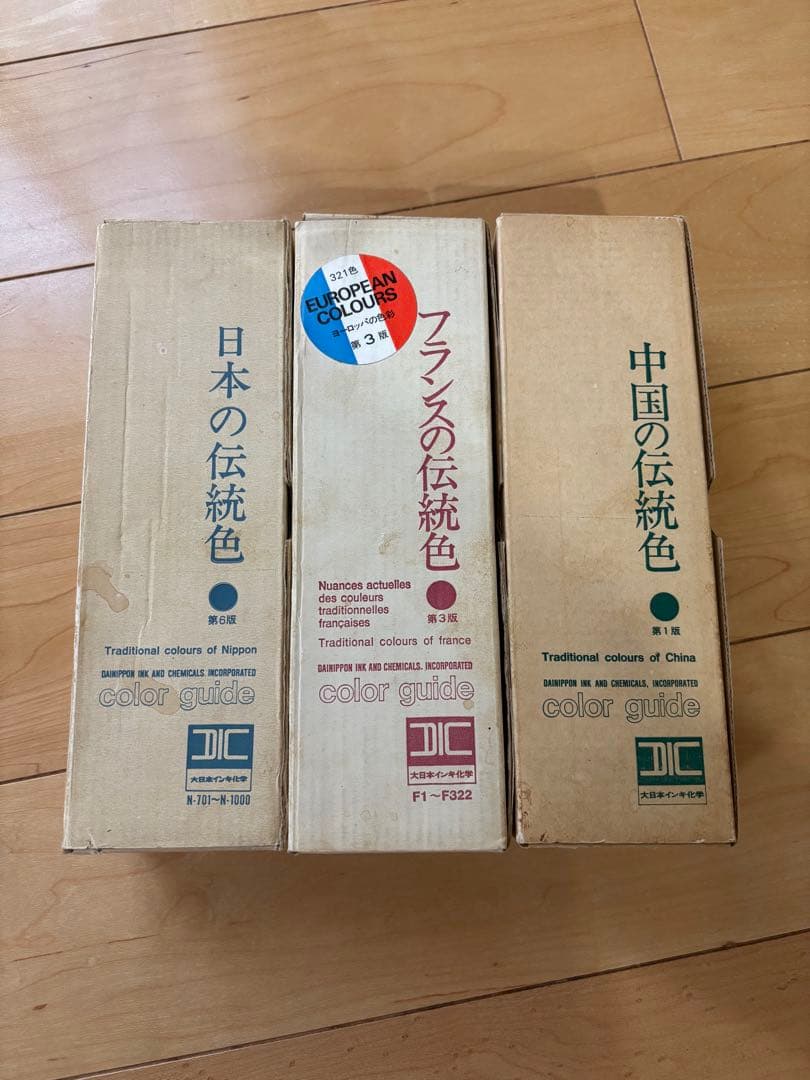 DIC カラーガイド　伝統色3種