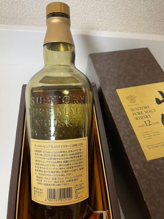 サントリー 山崎12年 750ml空瓶