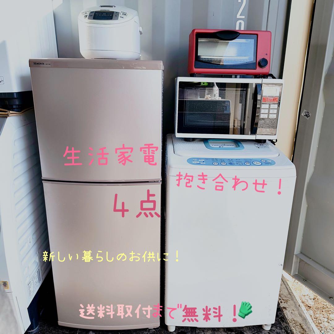 運搬取付無料！新生活応援セット・家電5点！冷蔵庫洗濯機その他諸々！完動品美品！