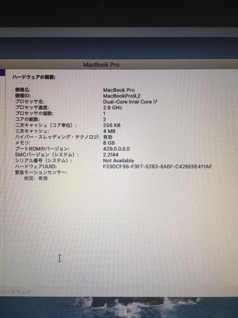 【初期化済み】MacBook Pro 13.3インチ mid2012