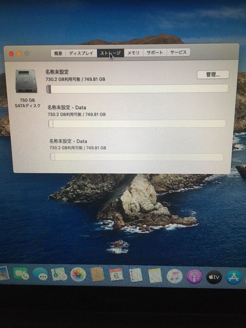 【初期化済み】MacBook Pro 13.3インチ mid2012