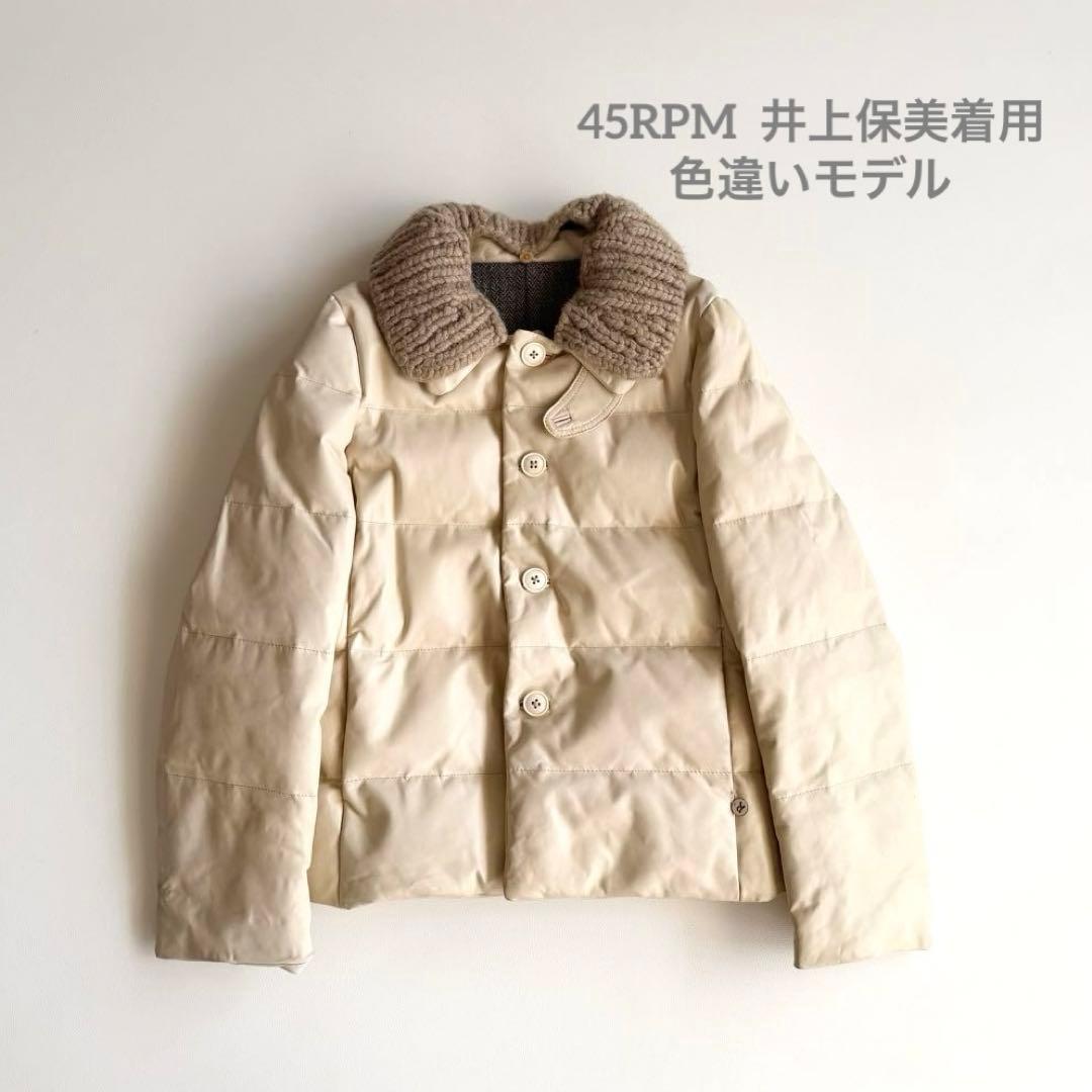 45R 45rpm 馬皮革　ダウン入りジャッケット　クリーム　カシミヤ付け襟