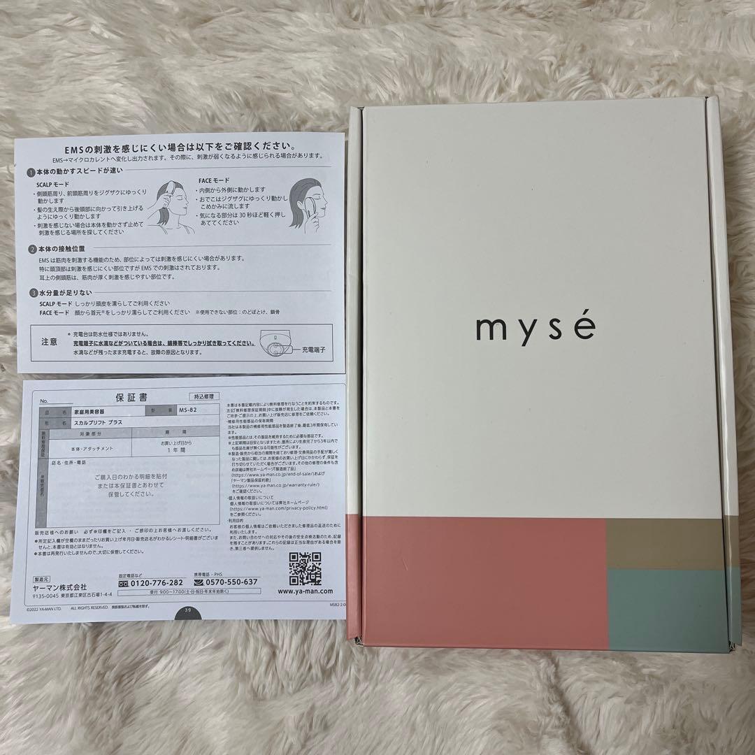 ミーゼ スカルプリフト 頭筋リフト 正規品 EMS 美品