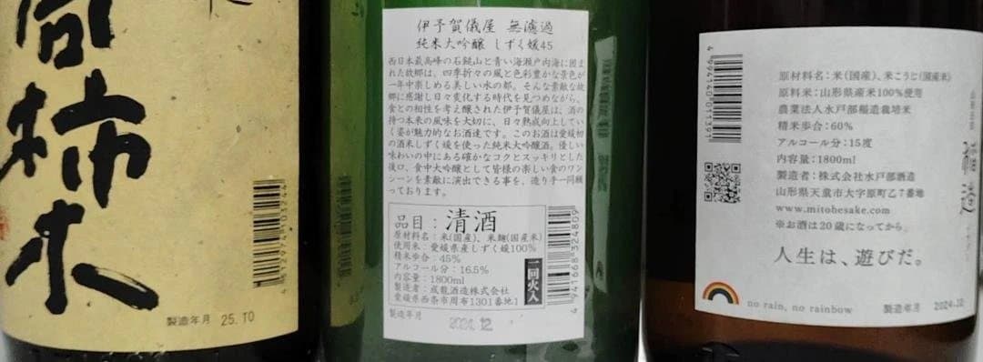 日本酒1800ml×6本セット⑩