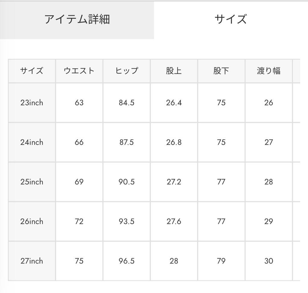 m*i様 ADVANCED LONG LEG フレアD/BLU 23インチ