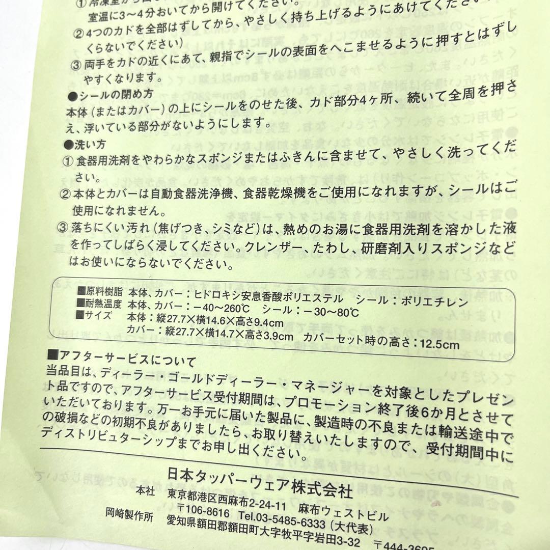 (て30)Vintage Tupperware Ultra 21