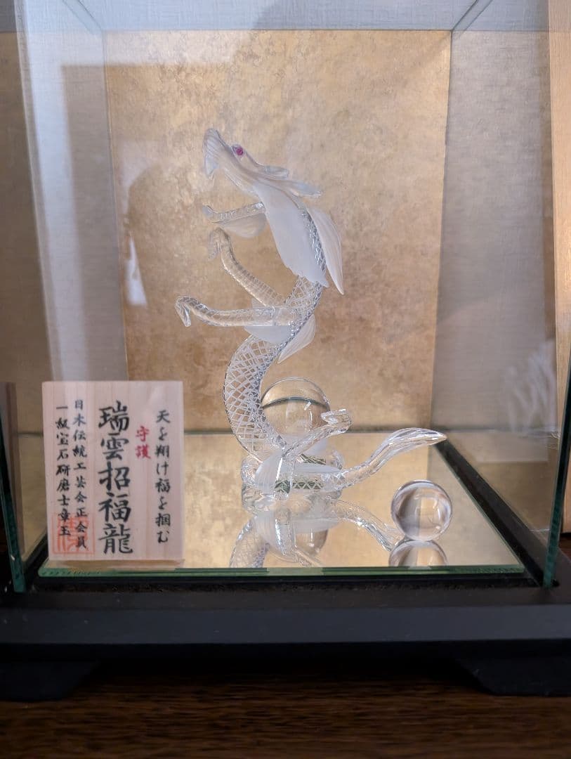 龍 山梨水晶 ドラゴン天然水晶工芸品 一級宝石研磨士 河野潔 縁起物 開運 龍神