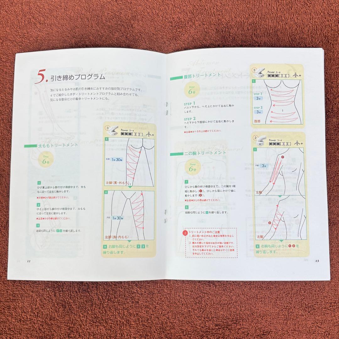 ウェルボックスLPG エンダモロジー LPG セルライト吸引