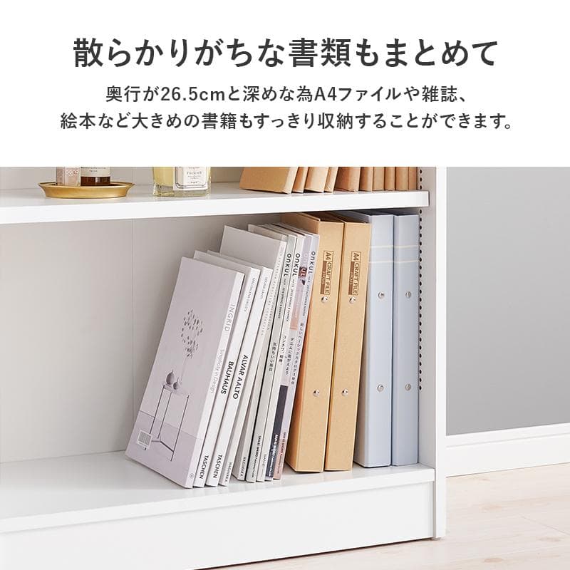 1cm刻みで調節引き出し付き本棚 幅60cm ホワイト [8475]