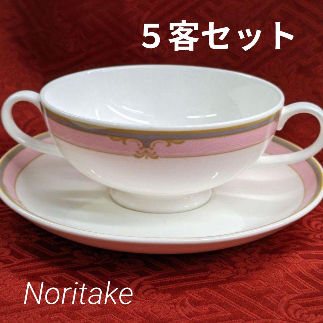 5客セット　✨美品新品✨ノリタケ　スープカップ　ボーンチャイナ　クラシカル