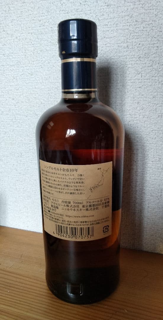 余市 シングルモルト 10年 700ml
